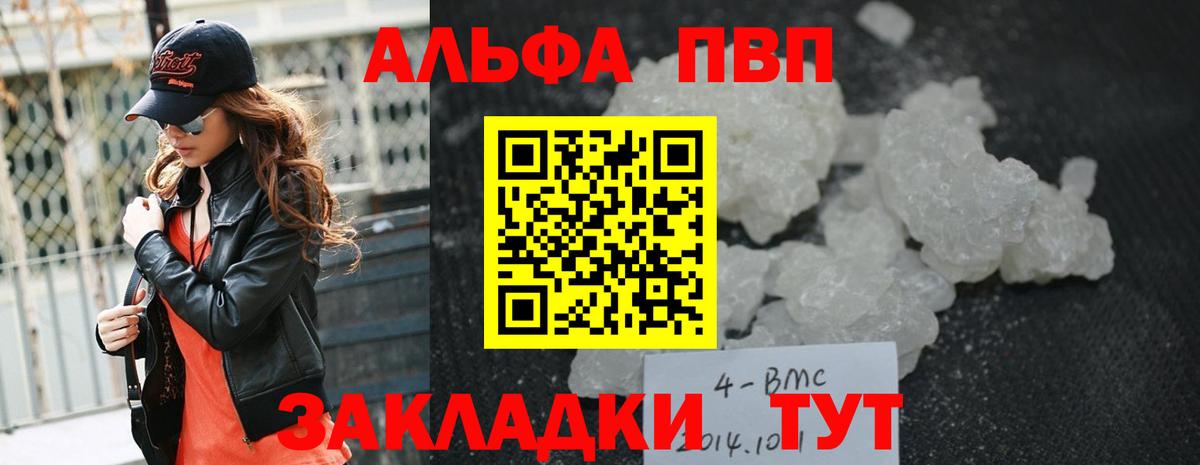A-PVP VHQ  Вход с VPN  Альфа ПВП Соль  Губаха  Alfa_PVP СК КРИС 