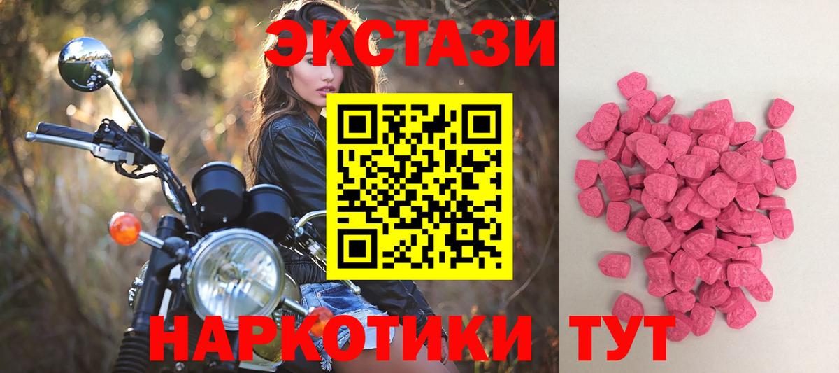 ЭКСТАЗИ ешки  Вход с VPN  мориарти формула  Губаха  Ecstasy 