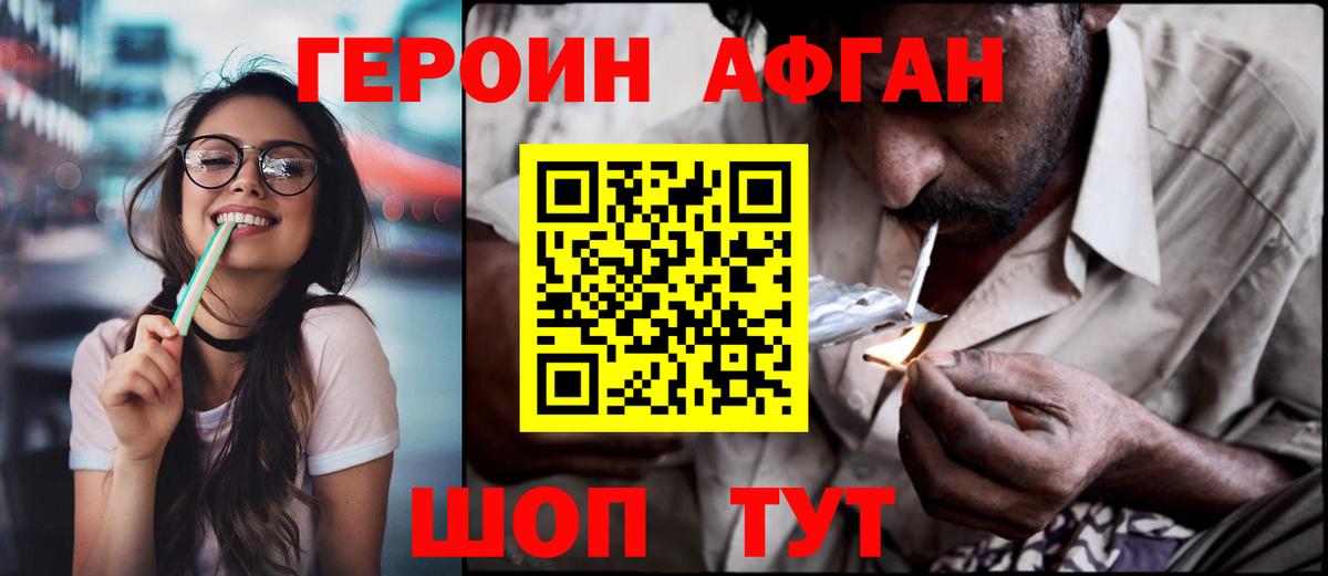 Героин  Героин VHQ  Вход с VPN  Губаха 