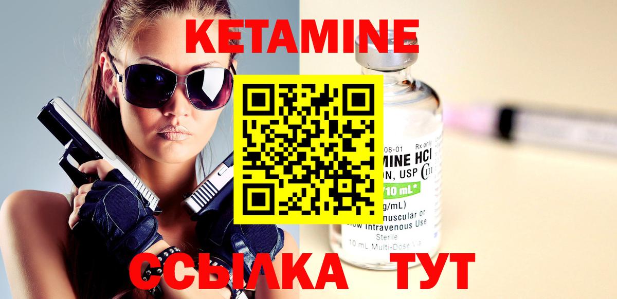 Губаха  КЕТАМИН VHQ  Вход с VPN 