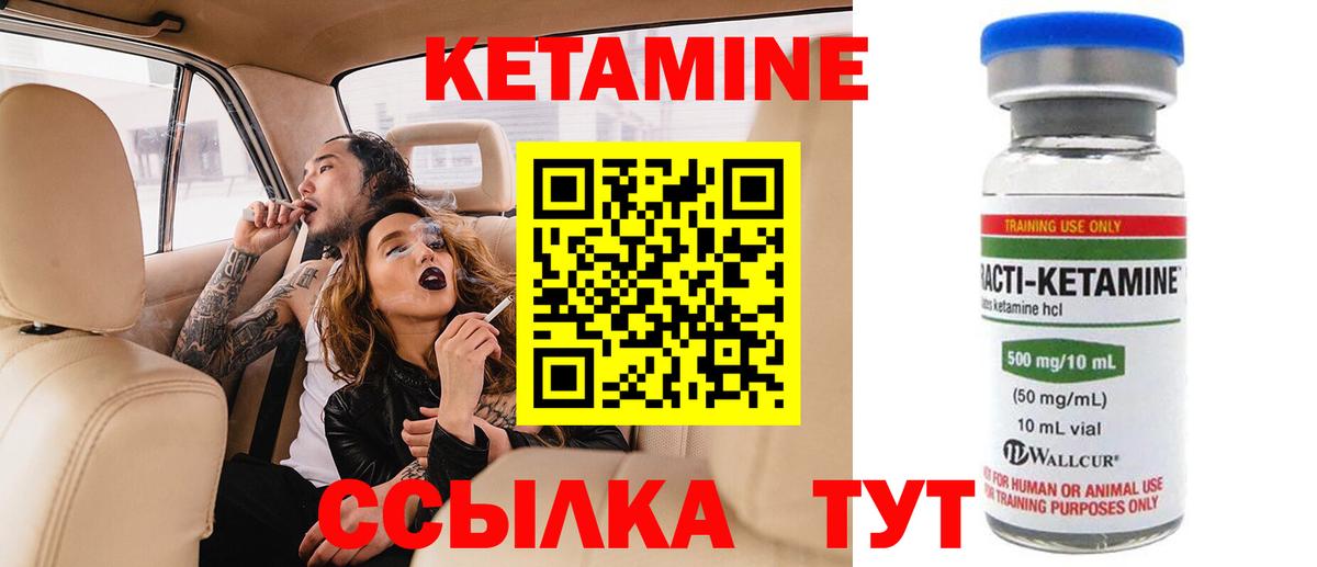 КЕТАМИН VHQ Губаха