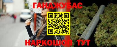 каннабис Малгобек