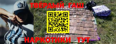 гашишное масло Мариинск