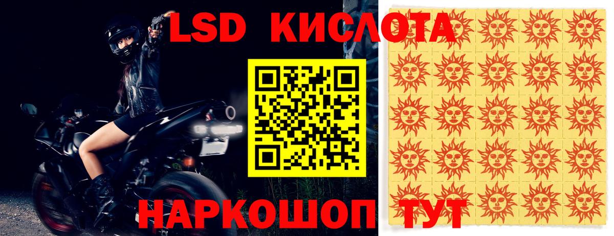 LSD-25 экстази ecstasy  LSD-25 экстази  Вход с VPN  Губаха  LSD-25 экстази кислота 
