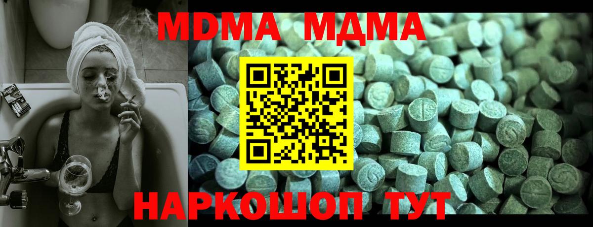Губаха  MDMA VHQ  МДМА crystal  MDMA  Вход с VPN 