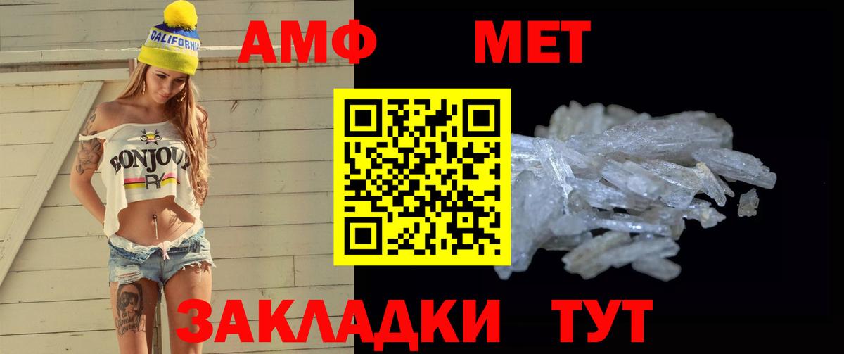 Первитин Декстрометамфетамин 99.9% Губаха