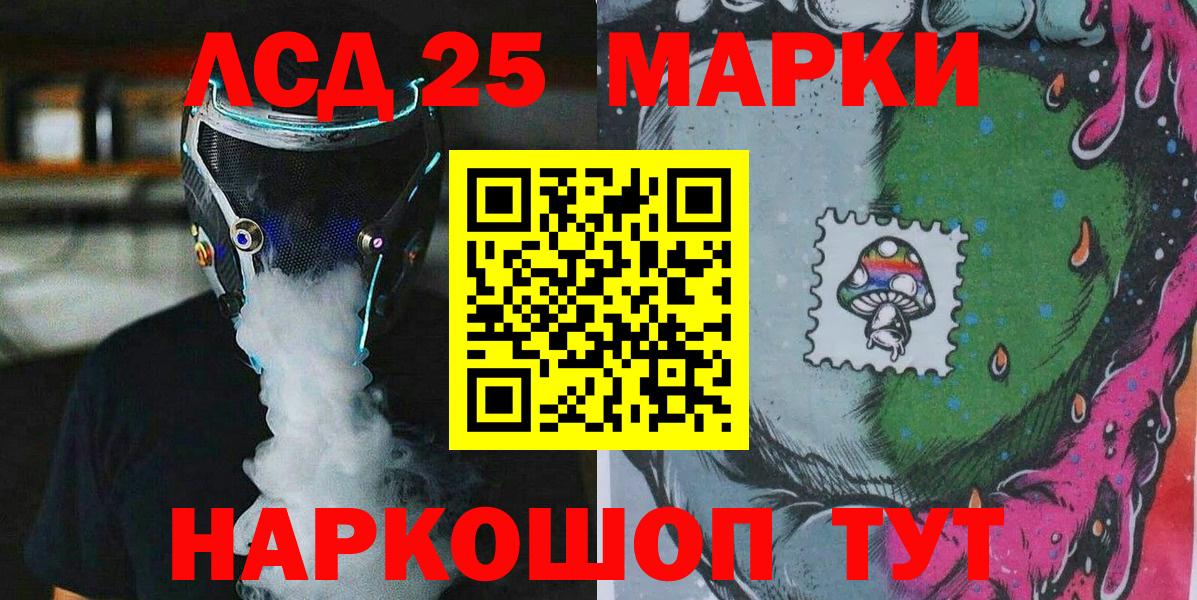 Марки 25I-NBOMe  Вход с VPN  Марки NBOMe 1,8мг  Губаха  Марки NBOMe 1,8мг 