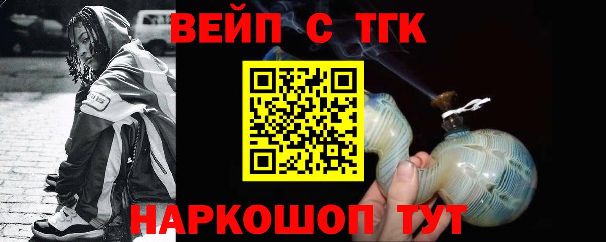 Дистиллят ТГК THC oil Губаха
