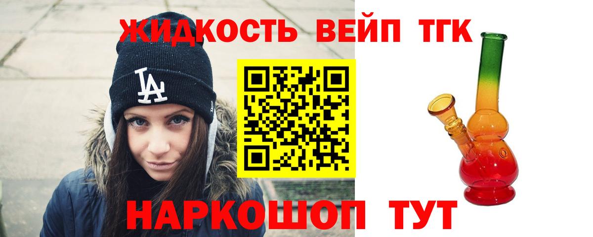 Дистиллят ТГК вейп с тгк  Вход с VPN  Губаха 